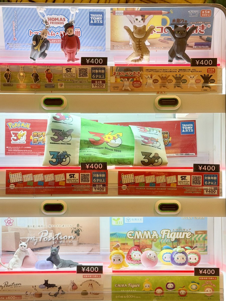 pikachu_pcn's tweet photo. ポケモン 30周年ポーチでらっくす

八重洲地下街の自販機にありました

レジェンドリサーチの東京ミッドタウン八重洲近くです https://t.co/fjDUtBK5UH