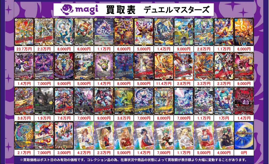 magi 八王子オクトーレ店 on X: 