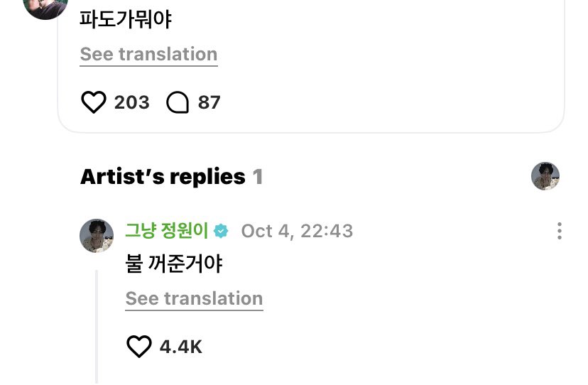 to_yjw's tweet photo. Balesan Jungwon di weverse tuh kadang emang diluar nalar ku sih😭 ini opnya pakai emoji rokok terus Jungwon salfok jadi dibales dia pakai emoji ombak 😭😭

👤 : hari ini gimana? 
Besok udah senin lagi ya 🚬
🐈 : ga baik buat kesehatan tuh
🐈 : 🌊

👤 : lah? Ombak buat apaan?
🐈 : buat aku matiin api nya

CEKIKIKAN BANGET YA ALLAH 😭😭