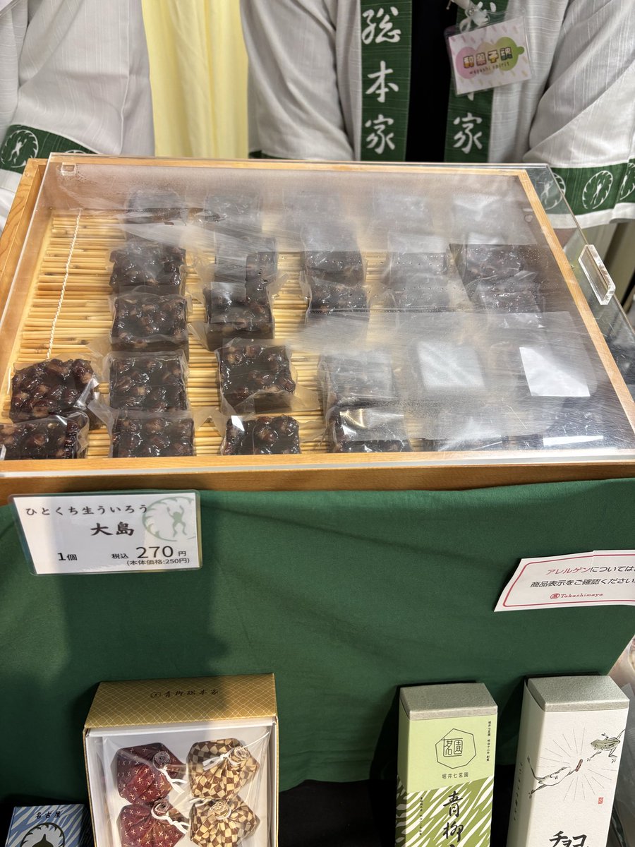 d012_c's tweet photo. 和菓子魂
青柳総本家
ひとくち生ういろう　大島

今日はこちらの生ういろうを頂きました
日替わりで今日は大島
生地はもっっちり
生ういろう大好きになった🙌
昨日のマロングラッセ逃したのが残念🥹 https://t.co/3agOwtZYza