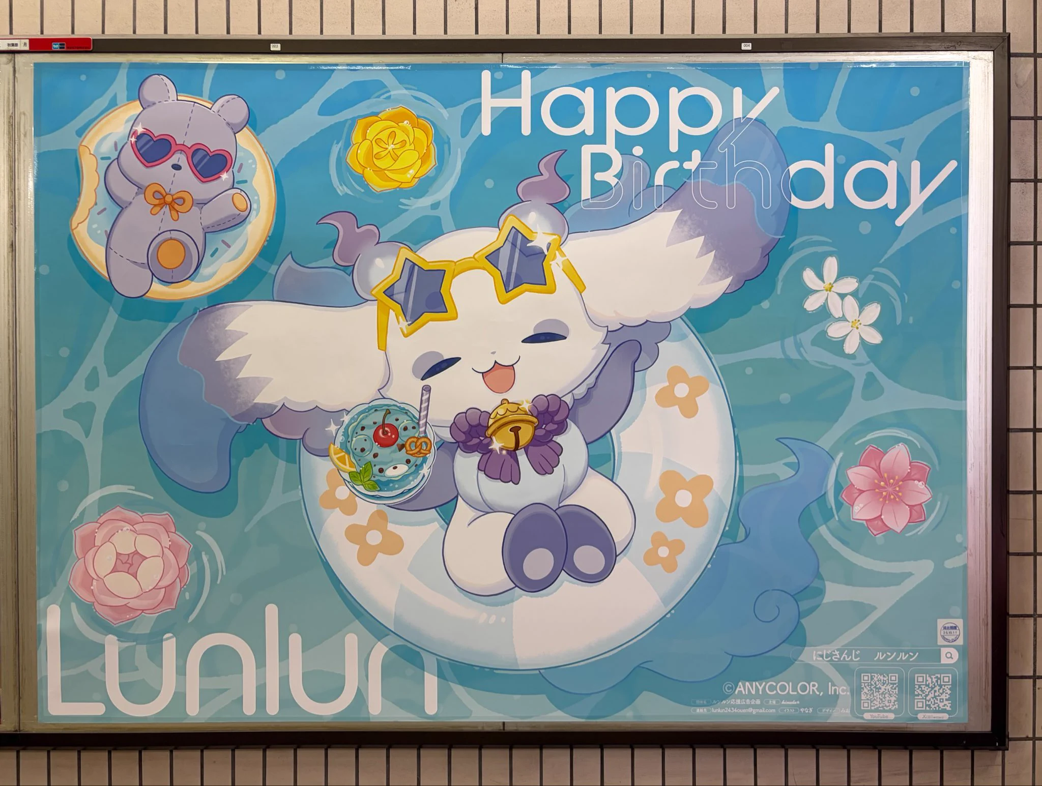 ルンルン応援広告企画໒꒱ on X: 