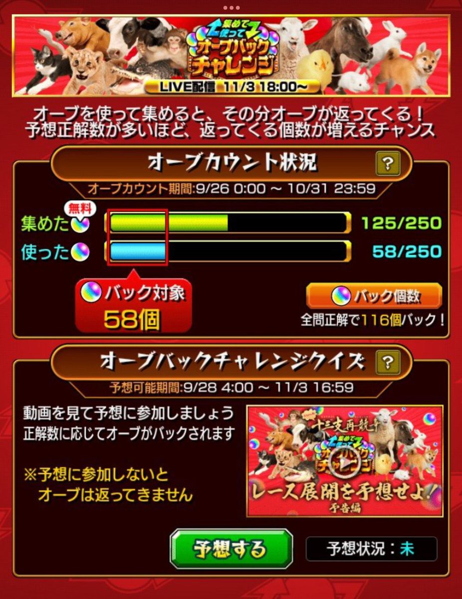 Hal5CB's tweet photo. @monst_campaign #オーブバック対象個数を晒せ https://t.co/KgKHli6mi4