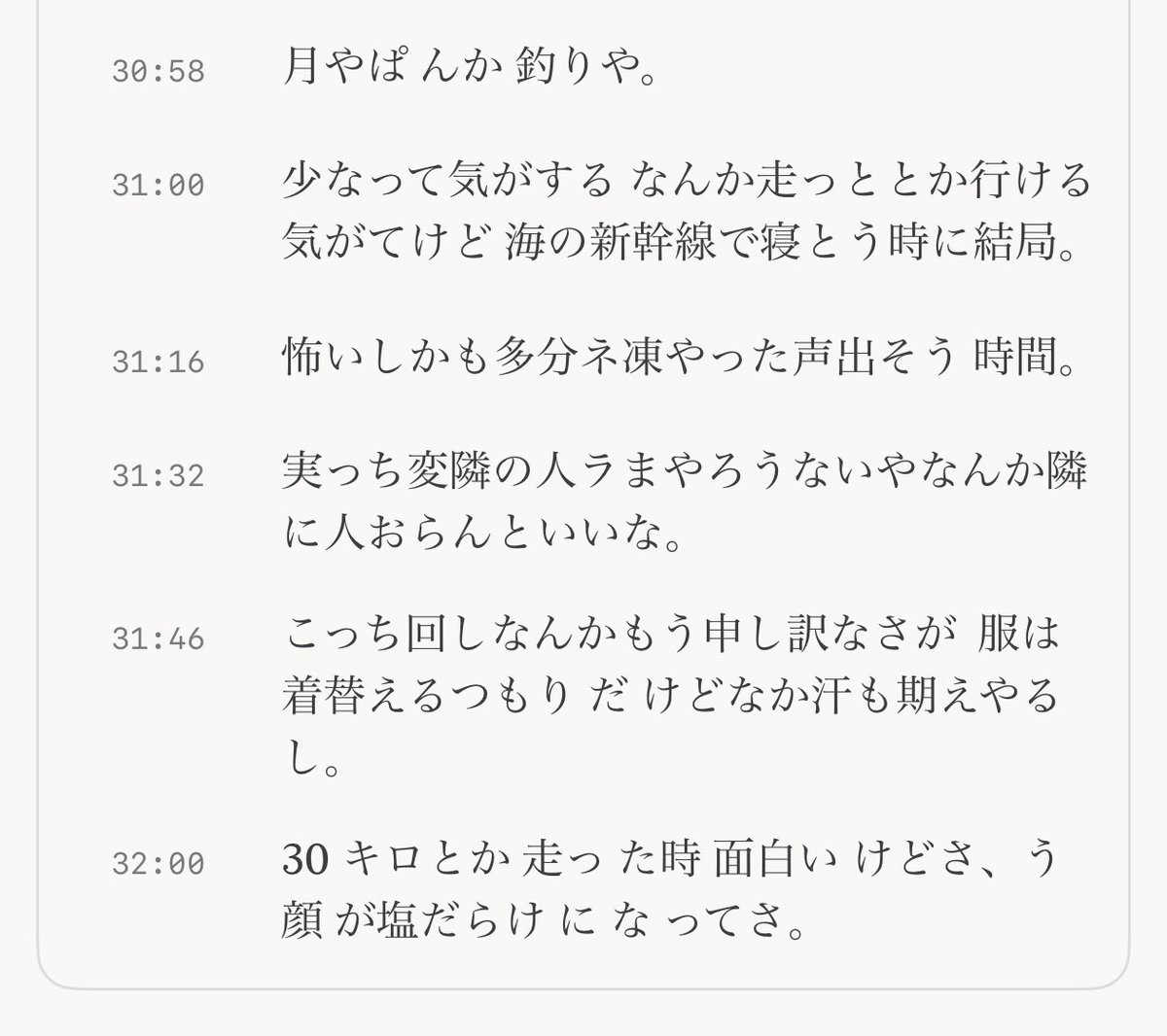 JournalApple's tweet photo. Apple Watchが1日中の会話を記録してくれると話題のAuday
日本語の正式対応はまだだけど文字起こしはできる！
……だけど精度はちょっとイマイチ……

日本語対応は今絶賛進めてるところらしいので、正式版までに改善すると良いなぁ https://t.co/2Mt7VF3jSn