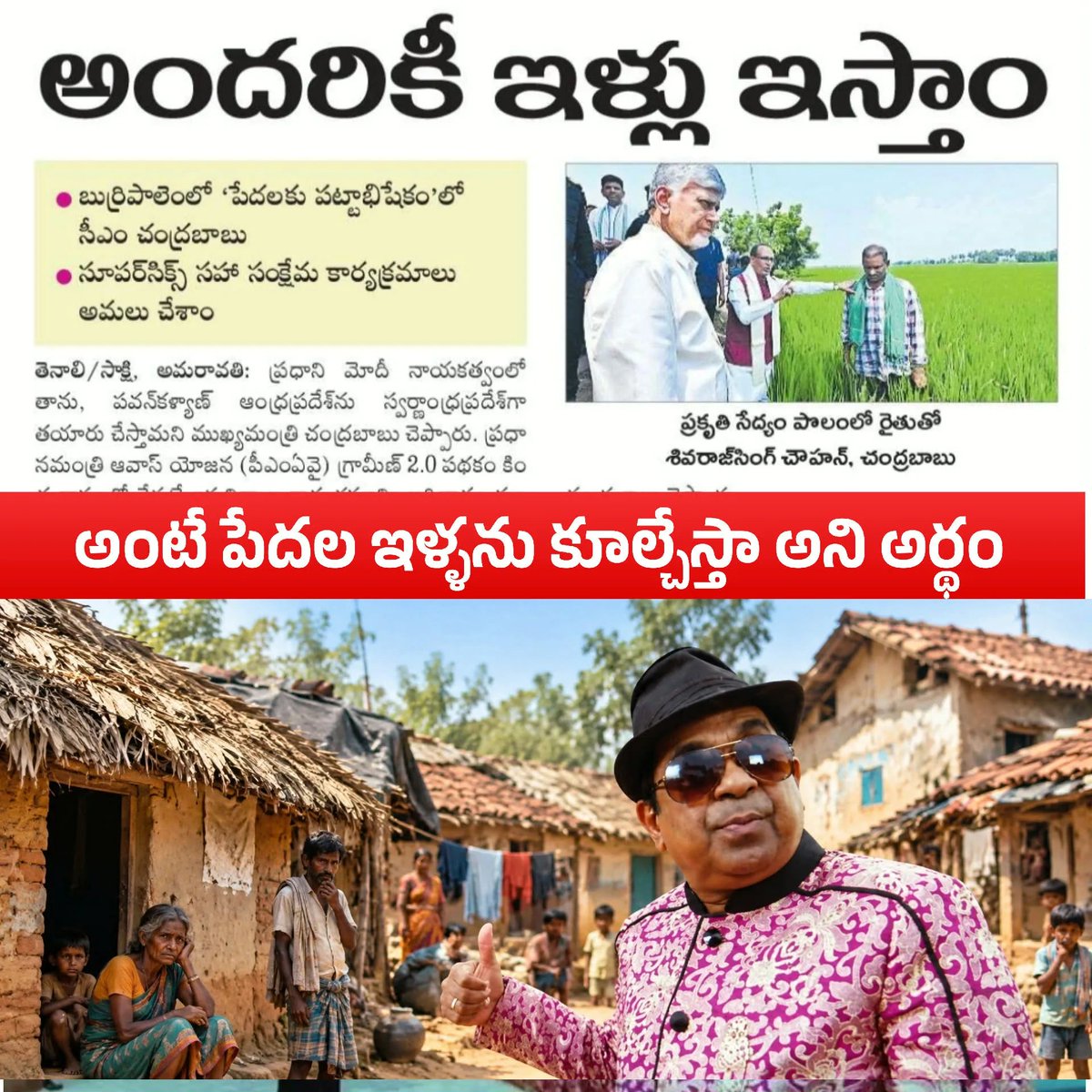 the_ysrcp's tweet photo. వెన్నుపోటు బాబు మాట ఇచ్చాడంటే అది జరగదని అర్థం.. పైగా మీ కొంపలు కూల్చేసి కుట్రలు ఉన్నట్లే https://t.co/sMVMn7eulE
