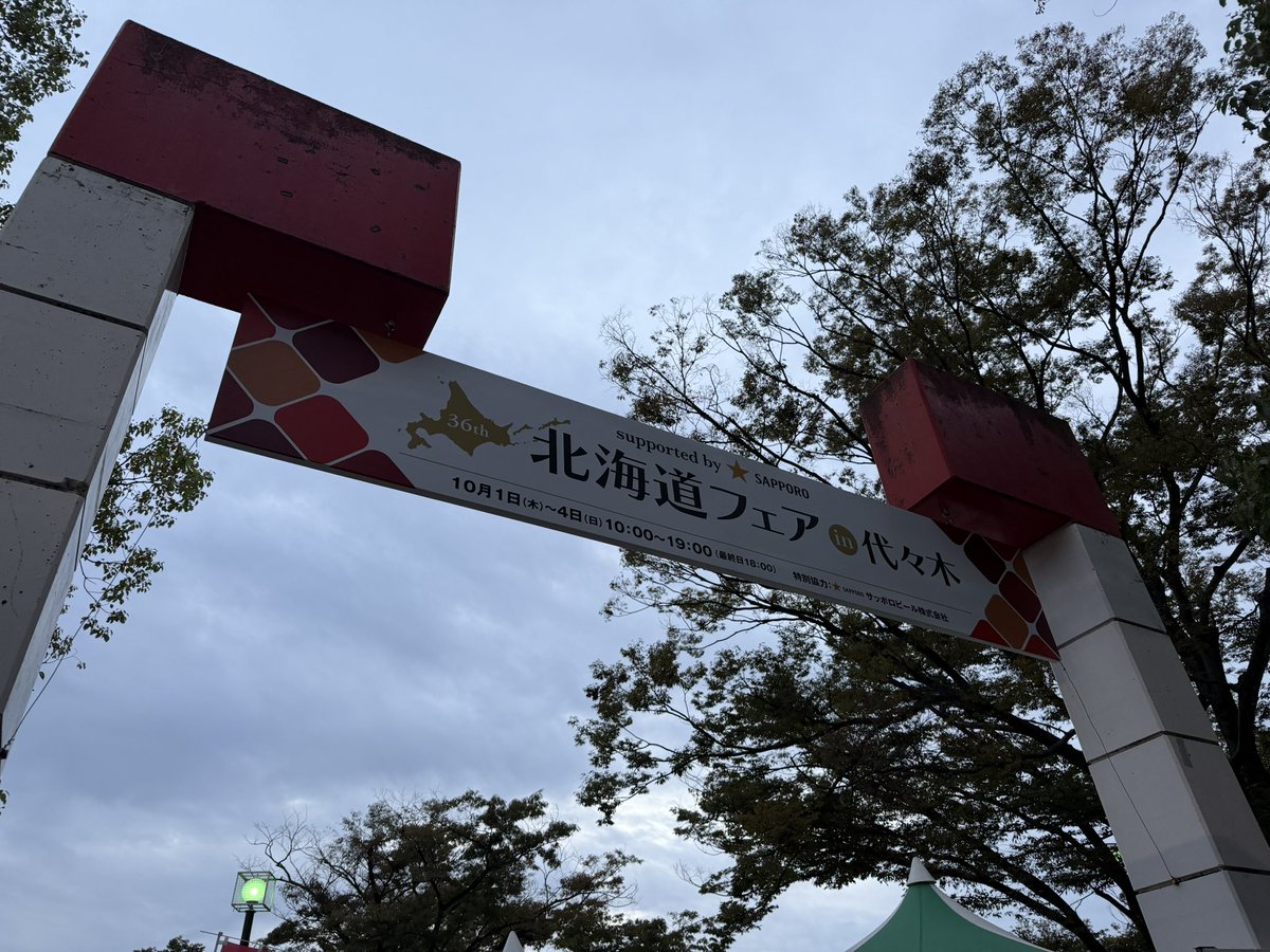 haru_barmoru's tweet photo. 昨日代々木行ってきたけど、行くの遅かったからほぼ終わりかけで売店売り切ればっかりだった🥲
プリ���パフェだけ食べました🍮🍦✨ https://t.co/WRSvBnsnXg