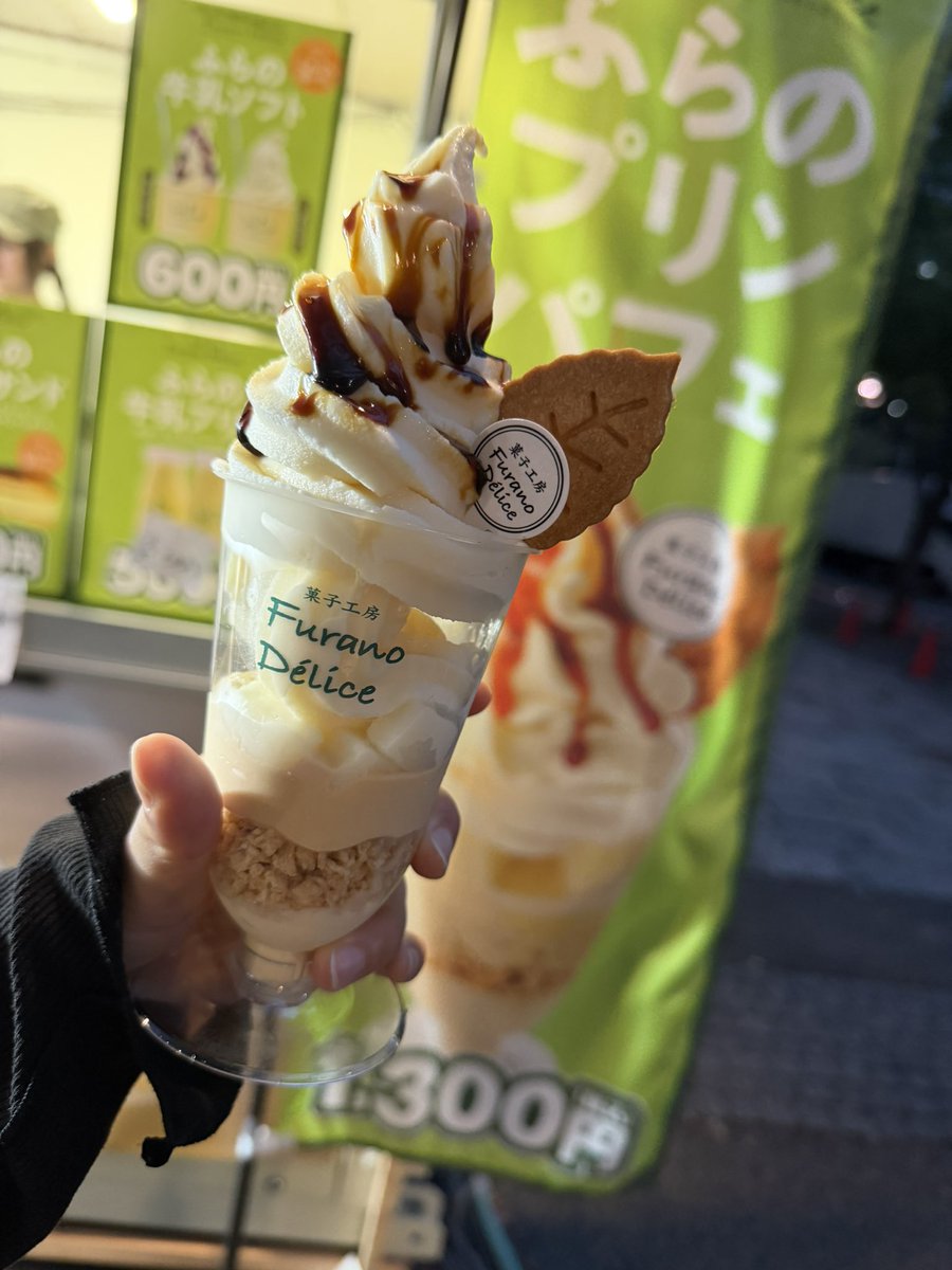 haru_barmoru's tweet photo. 昨日代々木行ってきたけど、行くの遅かったからほぼ終わりかけで売店売り切ればっかりだった🥲
プリ���パフェだけ食べました🍮🍦✨ https://t.co/WRSvBnsnXg