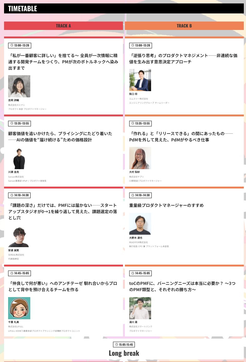 pmconfjp's tweet photo. 🔔10月23日(金) #pmconf 福岡のタイムテーブルが公開されました!
2トラック18セッション+福岡オリジナル「PMボドゲ」もプレイできる大満喫の1日です🎲
A、Bトラックは上下階分かれているので、会場フロア図を見ながら当日まで計画を組んで楽しんでください😉✍
#pmconf2026
https://t.co/L2j5ITRoA2 https://t.co/QZ5IW7VEbW