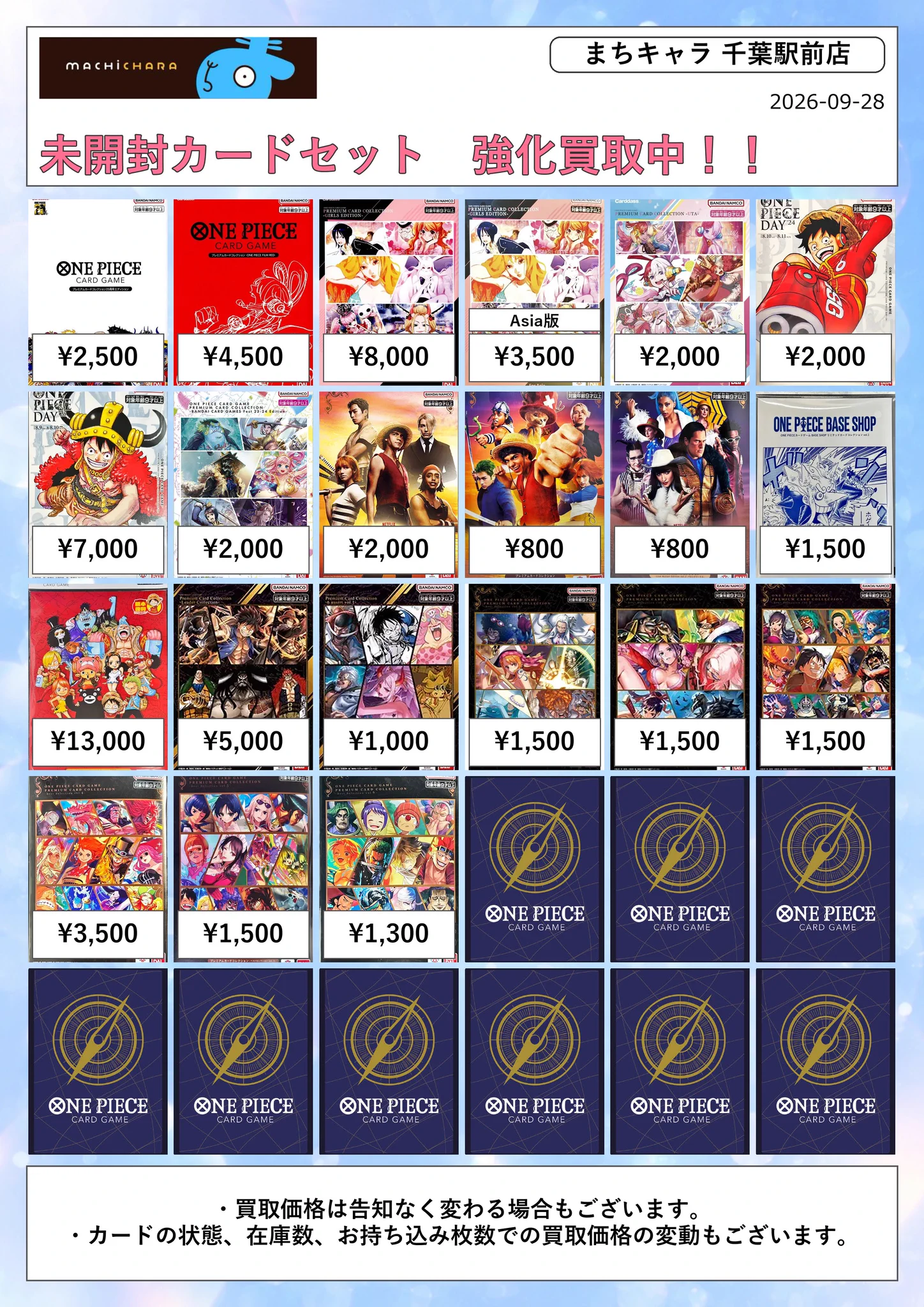まちキャラ千葉駅前店 on X: 