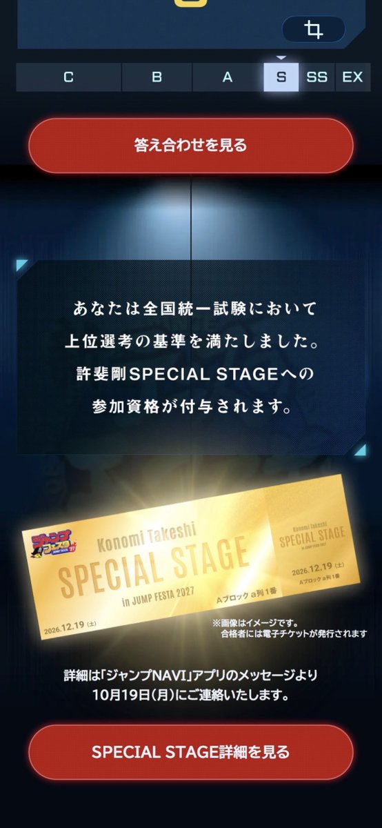 k_hanamida's tweet photo. 色々とうっかり・至らぬ点はありましたが……試験勉強を頑張った甲斐があり、スペシャルステージのチケットだああああ‼️‼️‼️‼😭😭😭
許斐先生に聞きたいです❗️ドイツ戦D2内、最後に仁王くんがデュークホームランとのコンビで放った打球はレーザービームですか⁉️(気が早いどころの騒ぎではない) https://t.co/EypmbEz2hd
