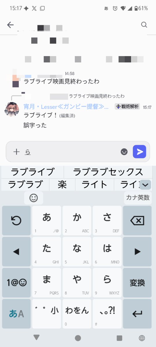 Lesser_jp tweet picture