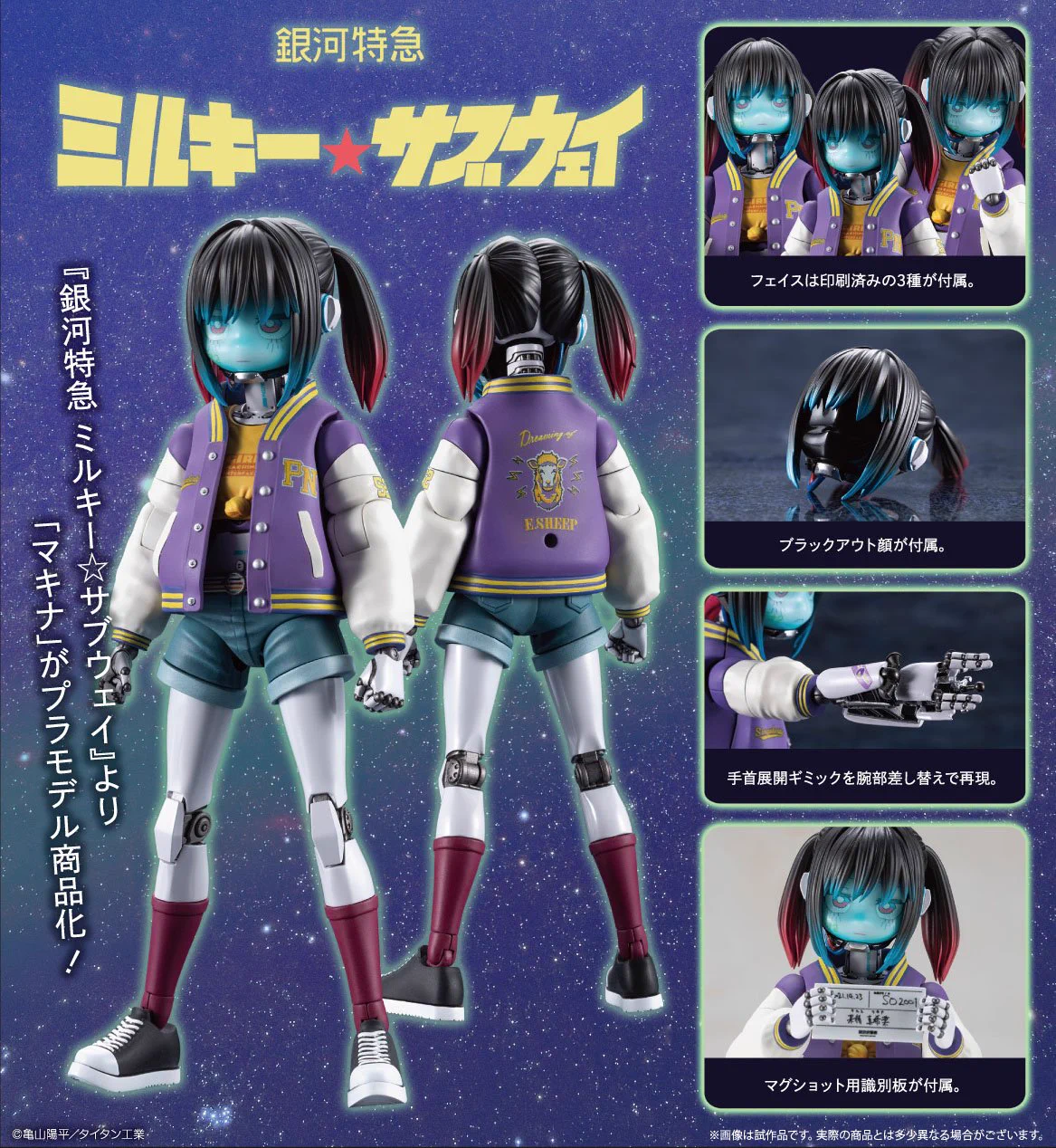 ミルキー☆サブウェイ グッズ情報 på X: 