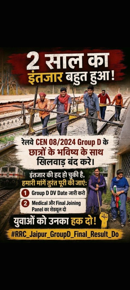 shivangi_t80442's tweet photo. Hundreds of students from the Railway Recruitment CEN 08/24 have been waiting for the DV result for the past 2 months after the PET was completed  
Stop turning one recruitment into a five-year plan  
#CEN082024_DV_RESULT_DO 
@DRMJaipur_ 
@DrmAjmer 
@ashwinivaishnaw
@NWRailways https://t.co/3NFivPLepk
