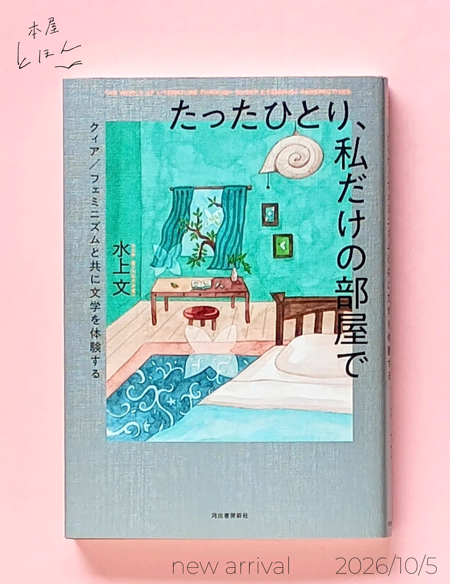 本屋とほん on X: 