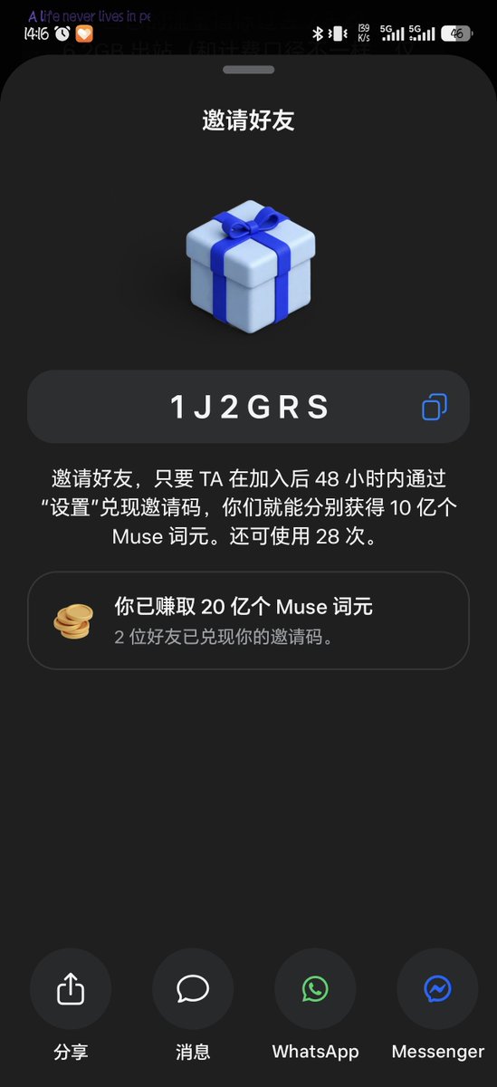 itsdawn_logs's tweet photo. meta的muse实际用下来真的很好用啊，特别是这个国外IP的云电脑，能帮忙做很多事
没注册的朋友赶快注册吧，注册完一起来薅羊毛：1J2GRS https://t.co/fbQKwgQdIM