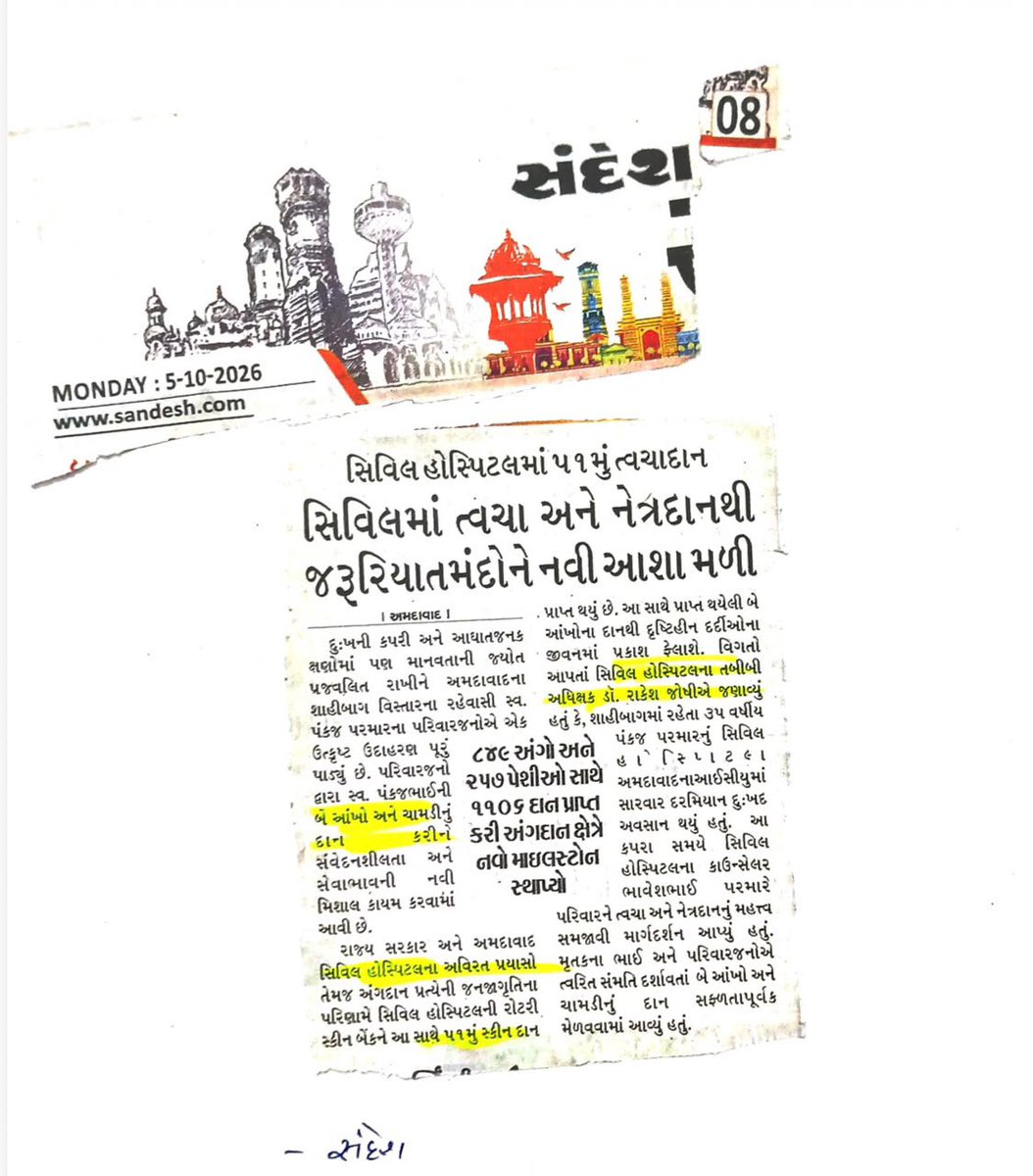civilhospamd's tweet photo. Today's Newspaper

@PMOIndia @CMOGuj @JPNadda @AnupriyaSPatel @prafulpbjp   @MoHFW_INDIA @RajeevTopno @RajivTopno  @joshirakesh2016 @HealthDeptGuj @NHMGujarat  @sujalbsoni  @bjmc_ahmedabad https://t.co/A9nj2bJO47