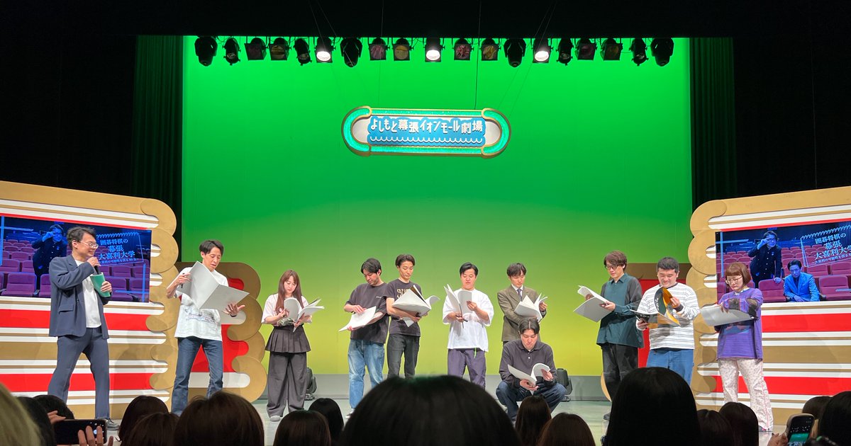 k_oh_sen's tweet photo. 2026.6.10
「囲碁将棋の幕張大喜利大学～大喜利の可能性を探る60分～」 https://t.co/Q5tw0Gmcgu
