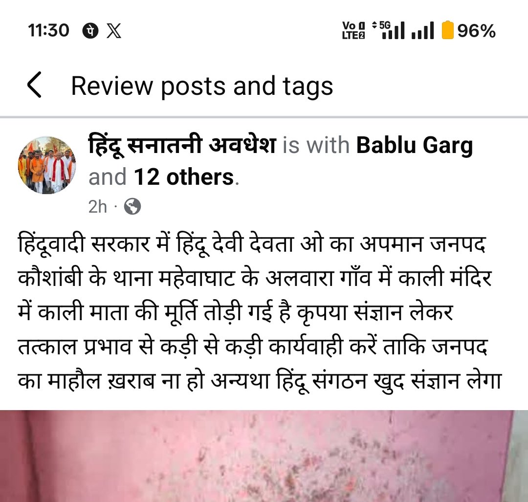 AmitSin9936's tweet photo. मां काली की मूर्ति को खंडित करने वालों को बिल्कुल न बख्शा जाए। कड़ी कार्रवाई हो। @myogiadityanath @kaushambipolice @Uppolice #StrictAction https://t.co/97lqaVq6pS