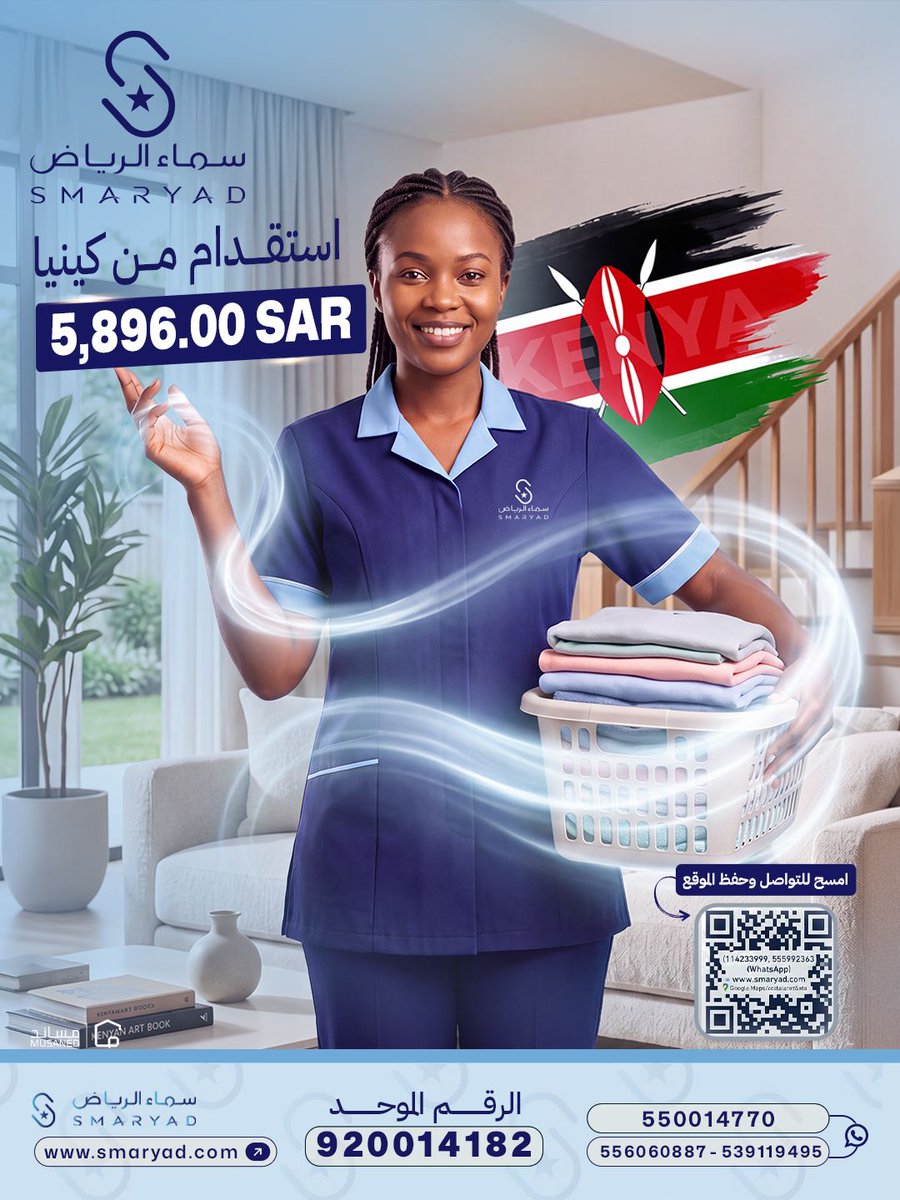 smaryadsa's tweet photo. استقدام من كينيا بـ 5,896 SAR بس مع سماء الرياض! 🇰🇪✨
راحة بيتك تبدأ بخيار صح 💯📲
 اطلبها الآن عبر الرقم الموحد: 920014182  

 #سماء_الرياض #استقدام #كينيا #عاملة_منزلية #عروض #fyp #الرياض https://t.co/EAnU0WBlGw