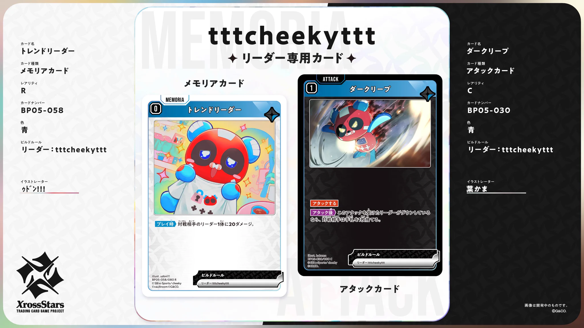 Xross Stars【公式】 on X: 