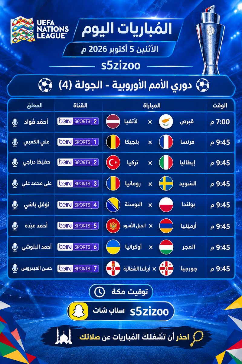FasterGoal's tweet photo. المباريات اليوم الاثنين
5    أكتوبر   2026
#جدول_المباريات 
#مباريات_اليوم https://t.co/cqXOukbTAU