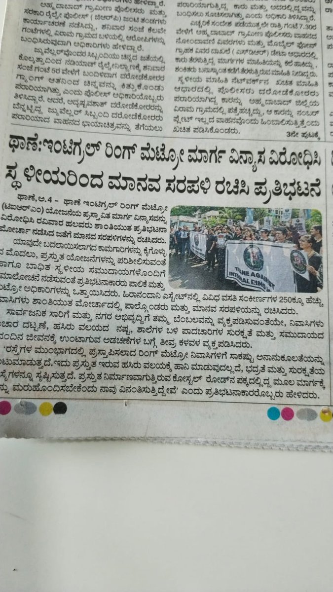 HEstatevoice's tweet photo. Peoples concerns are carried by the media to help deliver the message to the right authorities and timely action is taken keeping citizens demand in mind. @PMOIndia @CMOMaharashtra @mieknathshinde https://t.co/Gxspn1VIO6