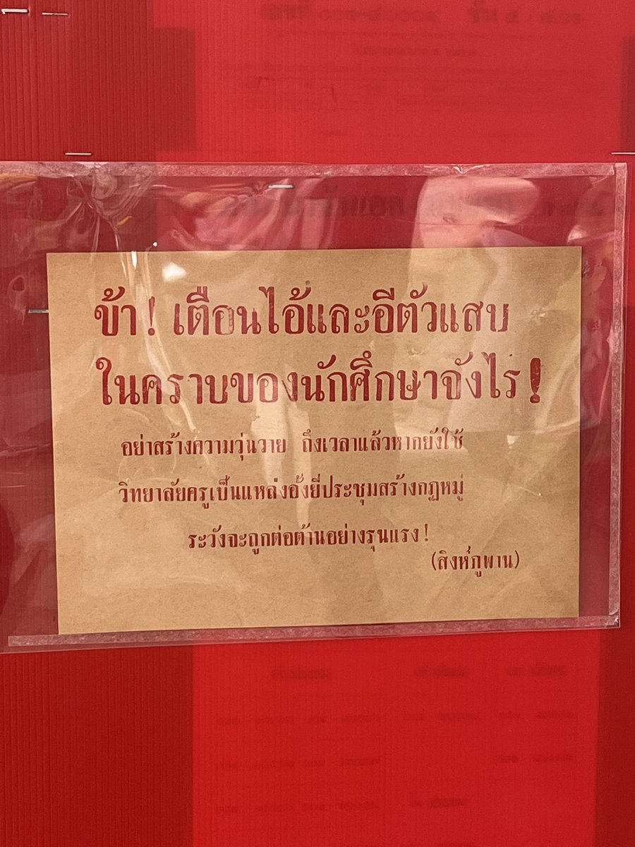 commonners's tweet photo. 4-6 ตุลาคม 2569 พิพิธภัณฑ์สามัญชนอยากชวนทุกท่านร่วมรำลึกความหลังในงาน#50ปี6ตุลาไปกับคอลเลคชันเหตุการณ์ 6 ตุลาที่หาชมได้ยากใน

นิทรรศการ: โฆษณาชังชาติ
 
📍บริเวณข้างสนาม��ุตบอล
มหาวิทยาลัยธรรมศาสตร์ ท่าพระจันทร์ 

งานนี้ ✨มีหนังสือแจกฟรีด้วยนะ 

แล้วพบกัน❤️ https://t.co/AZoRvnfXWX