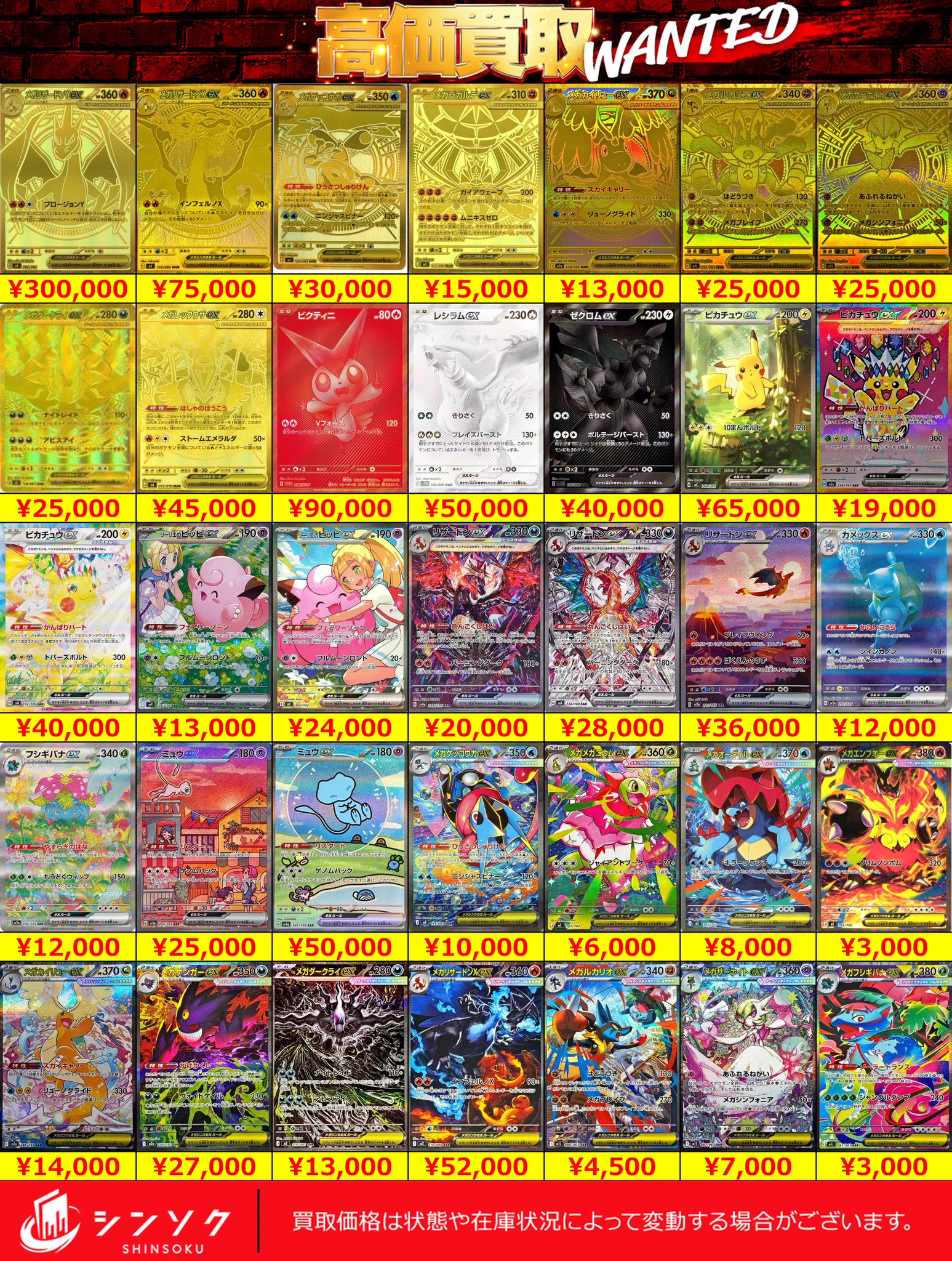 シンソク池袋店@ポケカ ワンピ カードショップ PSA 鑑定品 TAX FREE