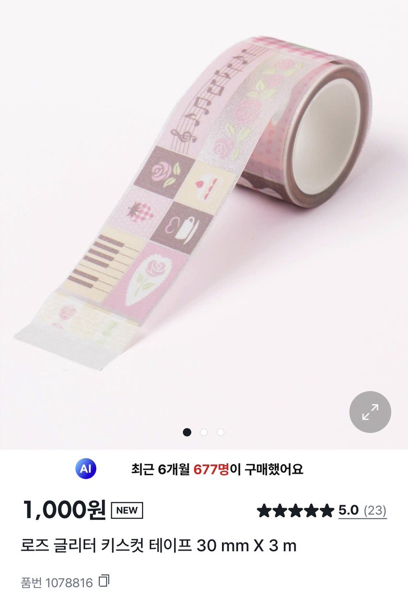 Soovthy's tweet photo. 다이소 키스컷 너무 고능하다,,, https://t.co/5vmA1lfMq9