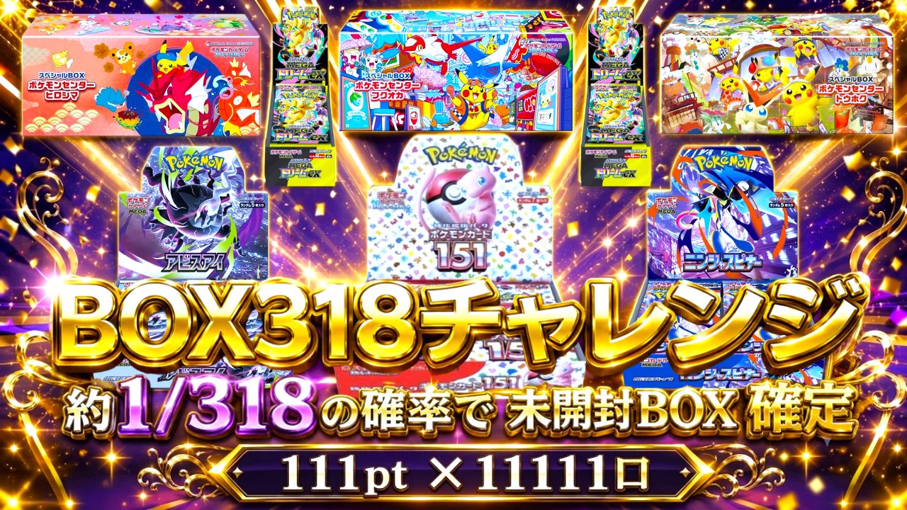 RT-89172 未開封1 開封済み(封入トレカ無し) トレカボール@ポケカ_通販店 on X: 