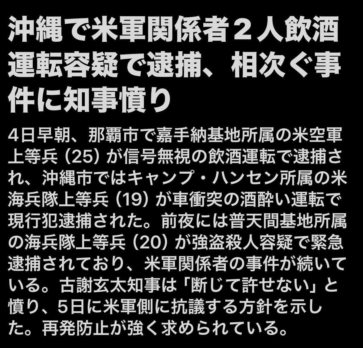 budoudaiji's tweet photo. 「相次ぐ事件に知事憤り」

憤り…？

笑いが堪えられなくて仕方ないって顔してますよ？

「憤り」は1ミリも無い顔してますが？

薄ら笑いですよ？ https://t.co/toHXROWReY