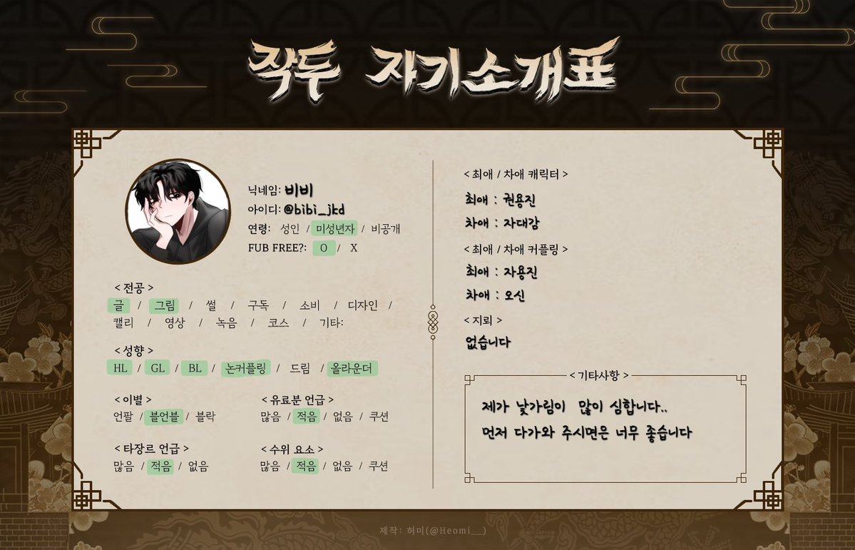 bibi_jkd's tweet photo. #작두_트친소 용진이가 최애인 사람입니다 가끔 글도 쓰고 그림도 그립니다 성향에 맞는 분들 다 찾아갈게요! https://t.co/loPagE1USB