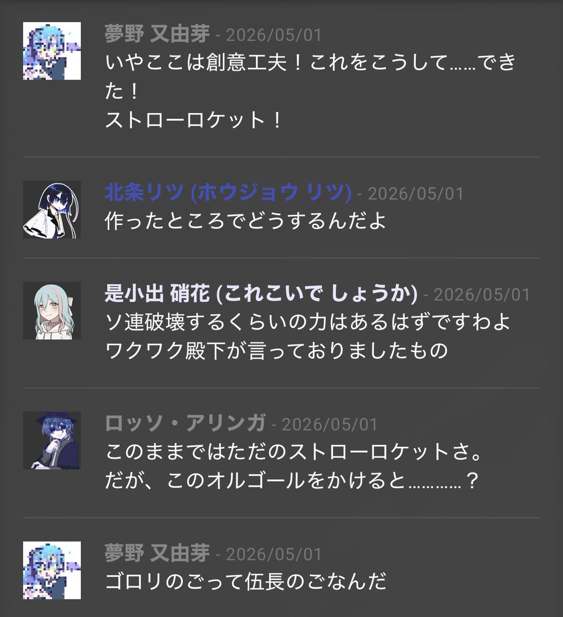 Varucompas's tweet photo. 他の卓報告見る度に「同じシナリオやったはずなのにウチの身内卓と全然温度感違うな……？」みたいな気持ちになる https://t.co/uXvORP6sBe