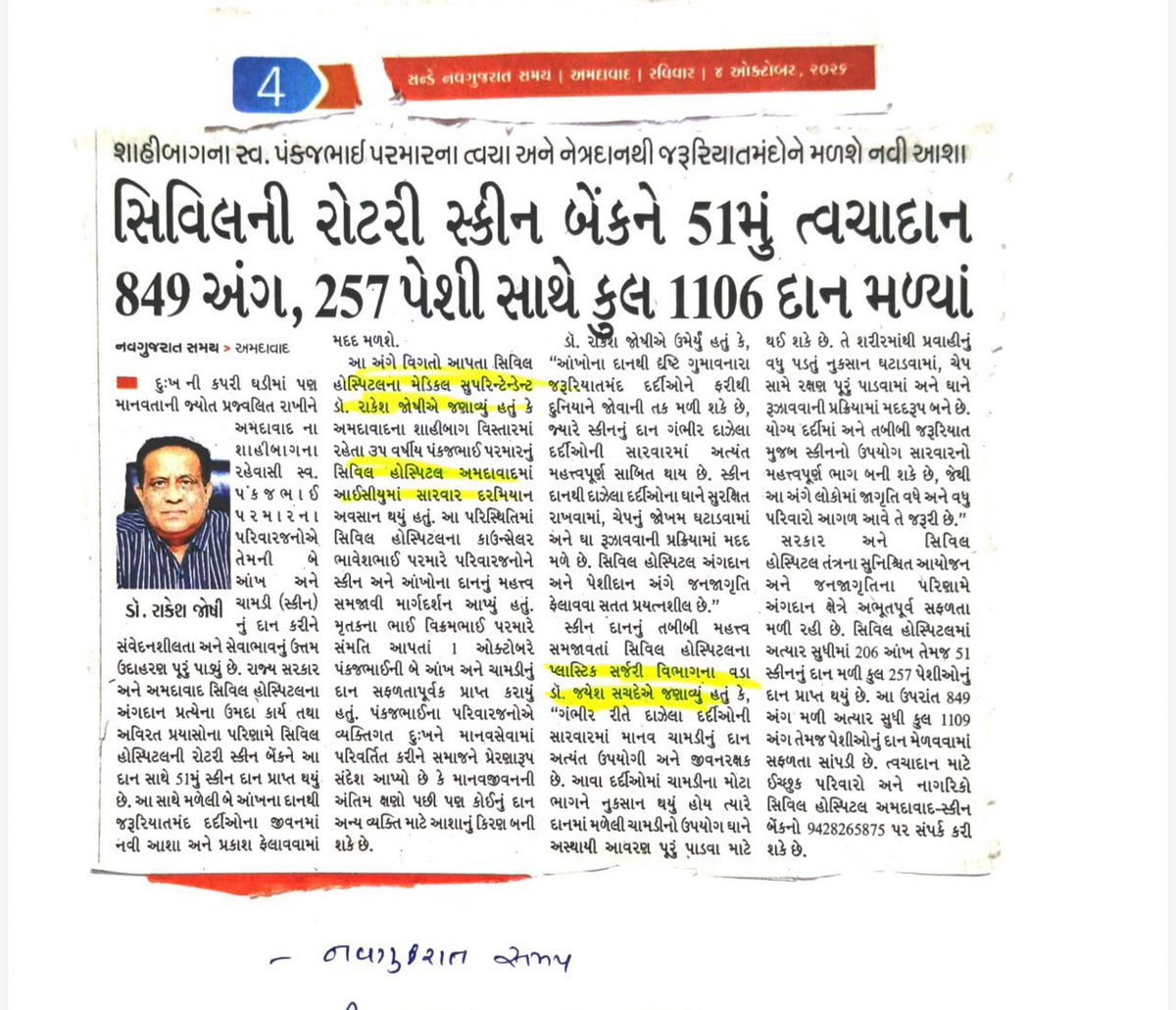 civilhospamd's tweet photo. Today's Newspaper

@PMOIndia @CMOGuj @JPNadda @AnupriyaSPatel @prafulpbjp   @MoHFW_INDIA @RajeevTopno @RajivTopno  @joshirakesh2016 @HealthDeptGuj @NHMGujarat  @sujalbsoni  @bjmc_ahmedabad https://t.co/VsVPX4Lwmf