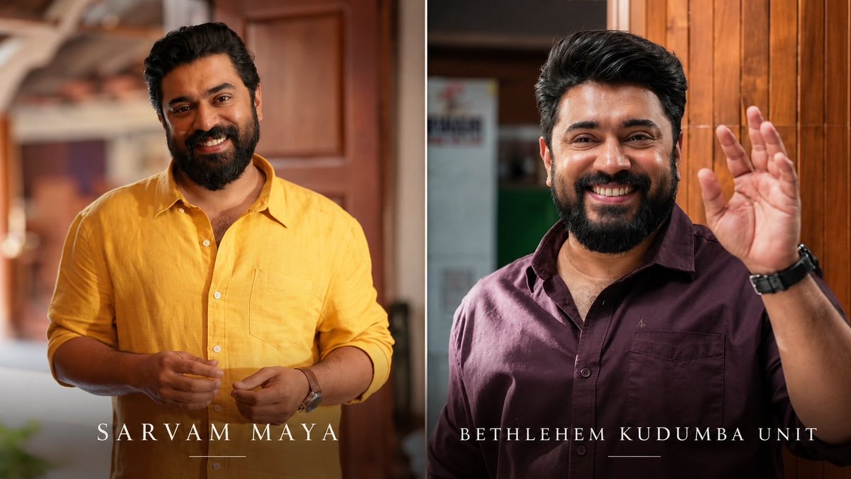 darshanbarot21's tweet photo. The undeniable charm, innocence, &amp; simplicity of @NivinOfficial makes the characters instantly lovable.

The actor’s performance makes sure you stay invested in the character even if the narrative takes a momentary dip.

#NivinPauly
#SarvamMaya #BethlehemKudumbaUnit https://t.co/3yimT8slYH