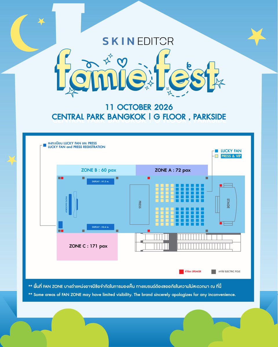 SkinEditorTH's tweet photo. 📢 เปิดลงทะเบียนลุ้นสิทธิ์เข้��� FAN ZONE 
Skin Editor Famie Fest 🏠✨
ศิลปินรอบ 17:30 / 19:30 

เนื่องจากข้อจำกัดด้านพื้นที่ ผู้ที่ต้องการเข้าร่วม FAN ZONE จำเป็นต้องลงทะเบียนเพื่อ ลุ้นรับสิทธิ์เข้าพื้นที่

💙 FAN ZONE A / FAN ZONE B / FANZONE C
สำหรับแฟนคลับที่ต้องการเข้าร่วมงาน

⏰ เปิดลงทะเบียน : วันที่ 7 ตุลาคม 2569 เวลา 19.00 – 21.00 น.เท่านั้น
สิทธิ์เข้า FAN ZONE จะคัดเลือกโดยการสุ่มจากผู้ที่ลงทะเบียน ไม่ได้เรียงตามลำดับความเร็วในการ��รอกฟอร์ม

✨ ประกาศรายชื่อผู้ได้รับสิทธิ์
ผู้มีสิทธิ์เข้าร่วม FAN ZONE จำนวน 303 ท่าน
วันที่ 8 ตุลาคม 2569 เวลา 19.00 น. ผ่านทาง X: @SkinEditorTH

⚠️ เงื่อนไขการลงทะเบียน
กรุณาอ่านเงื่อนไขและรายละเอียดการเข้าร่วมกิจกรรมจากภาพให้ครบถ้วนก่อนลงทะเบียน

1. กรอก ชื่อ-นามสกุลเป็นภาษาอังกฤษเท่านั้น สามารถใช้ได้ทั้งตัวพิมพ์เล็กและตัวพิมพ์ใหญ่
กรุณากรอกข้อมูลให้ครบถ้วน และ ลงทะเบียนแต่ละฟอร์���เพียง 1 ครั้ง ไม่ต้องลงทะเบียนซ้ำ
2. ชื่อที่ใช้ลงทะเบียนต้อง ตรงกับชื่อบนบัตรประชาชนหรือเอกสารราชการ ที่ใช้ยืนยันตัวตน
3. จำกัดสิทธิ์ 1 ท่าน ต่อ 1 สิทธิ์ และสามารถเลือกเข้าร่วมได้ เพียง 1 Zone ต่อ 1 รอบเท่านั้น

*ผู้มีสิทธิ์เข้า FAN ZONE จะได้รับการคัดเลือกโดยการสุ่มจากรายชื่อผู้ที่ลงทะเบียนผ่าน Google Forms และกรอกข้อมูลครบถ้วน ถูกต้อง และเป็นไปตามเงื่อนไขที่กำหนด

*บริษัทขอสงวน��ิทธิ์ในการตรวจสอบความถูกต้องของข้อมูล และตัดสิทธิ์ผู้ที่ไม่เป็นไปตามเงื่อนไขที่กำหนดโดยไม่ต้องแจ้งให้ทราบล���วงหน้า

*บริษัทขอสงวนสิทธิ์ในการเปลี่ยนแปลงเงื่อนไขและรายละเอียดของกิจกรรมโดยไม่ต้องแจ้งให้ทราบล่วงหน้า ทั้งนี้ เงื่อนไขเป็นไปตามที่บริษัทกำหนด และการตัดสินใจของบริษัทถือเป็นที่สิ้นสุด

#SkinEditor #SkinEditorFamieFest