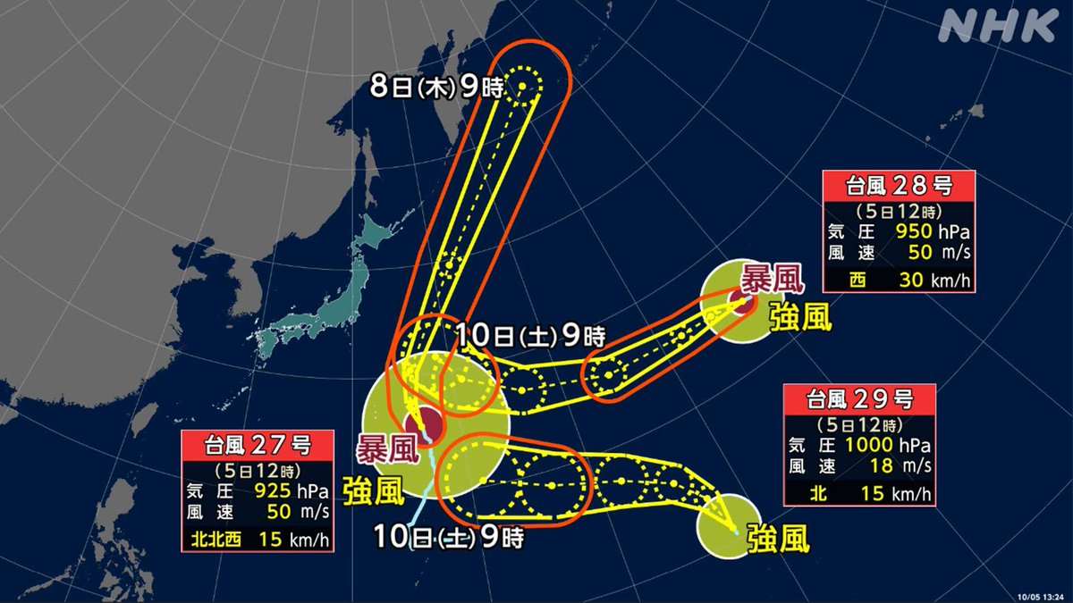 nhk_seikatsu's tweet photo. 【“トリプル台風” 最新情報はアプリで】
ニュース・防災アプリでは、台風の進路や雨雲レーダーを確認できます
ダウンロードはこちらから↓
https://t.co/dzrJG8dWid https://t.co/hIkacEsuAk