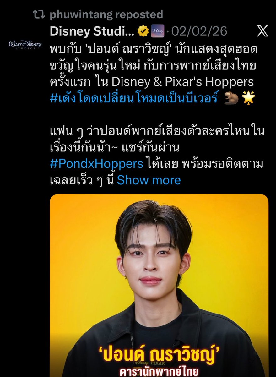 fictophilia_101's tweet photo. When they say
“Phuwin doesn’t love Pond”

And then there’s Phuwin, supporting Pond’s solo works from day 1

#ปอนด์ภูวินทร์ #pondphuwin #ppnaravit #phuwintang https://t.co/zVmFnhPKmj