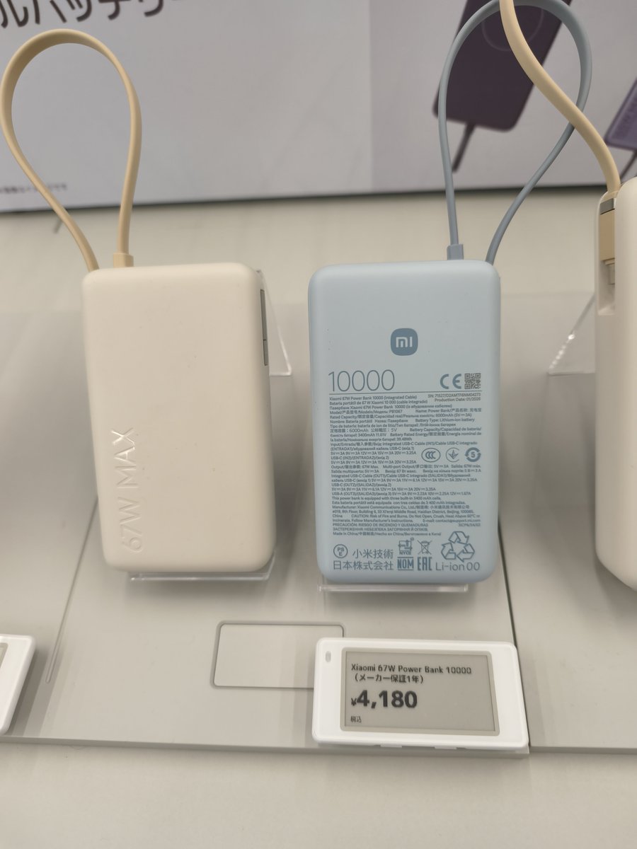 XiaomiStore0328's tweet photo. XiaomiStoreの七不思議👻①

100円しか値段の変わらないモバイルバッテリー…💀
https://t.co/r9c0joLfSR
TikTokでも紹介してます😊 https://t.co/zMZktbrRjw