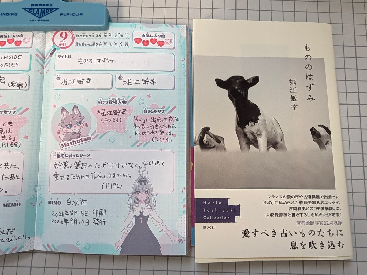555hara's tweet photo. 名探偵プリキュア読書ノートも10冊に突入 https://t.co/A1gej1FWgh