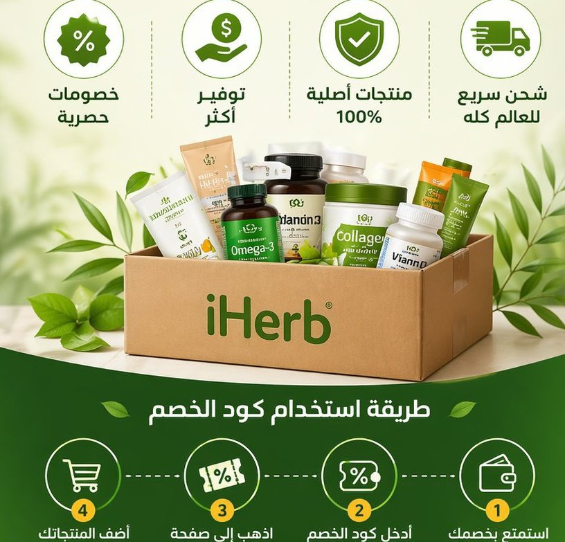 sena05261's tweet photo. 🎵حطيت افضل المنتجات اللي جربتها من ايهريب .🎀
ايهيرب كل شي عندهم اسعار حلوه وتوصيل سريييييع💞عررروض
و ذا كوبـون كود خصم ايهرب✨ ( EX16 ) 
كوبون كود خصم ايهيرب ✨ ( EX16 ) https://t.co/wvjhouTSrz
