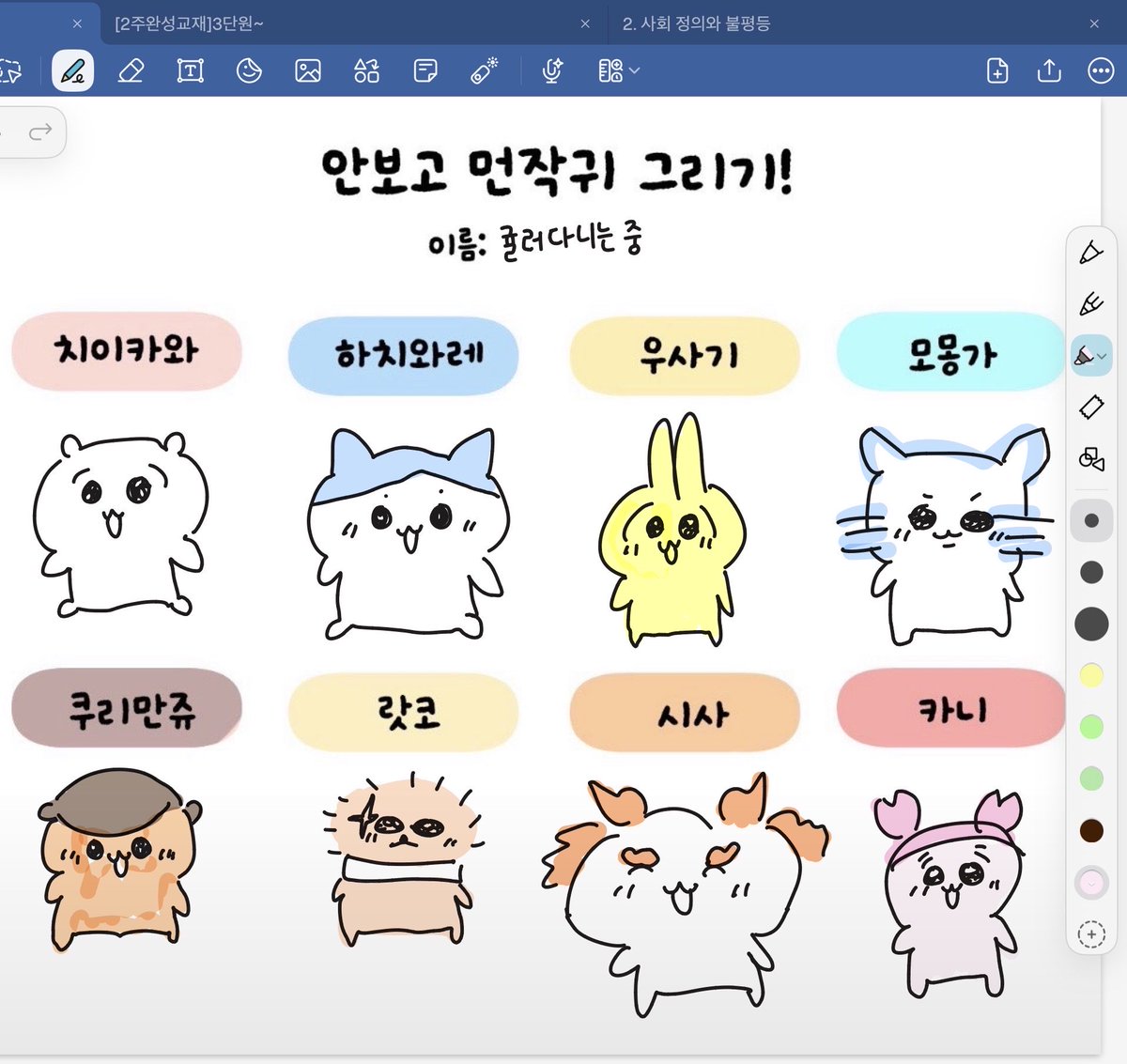 kkyull00's tweet photo. 먼작귀정말좋아합니다
다만 시험기간이라서 10분 만에 그렸습니다… https://t.co/E83bRaMCcd