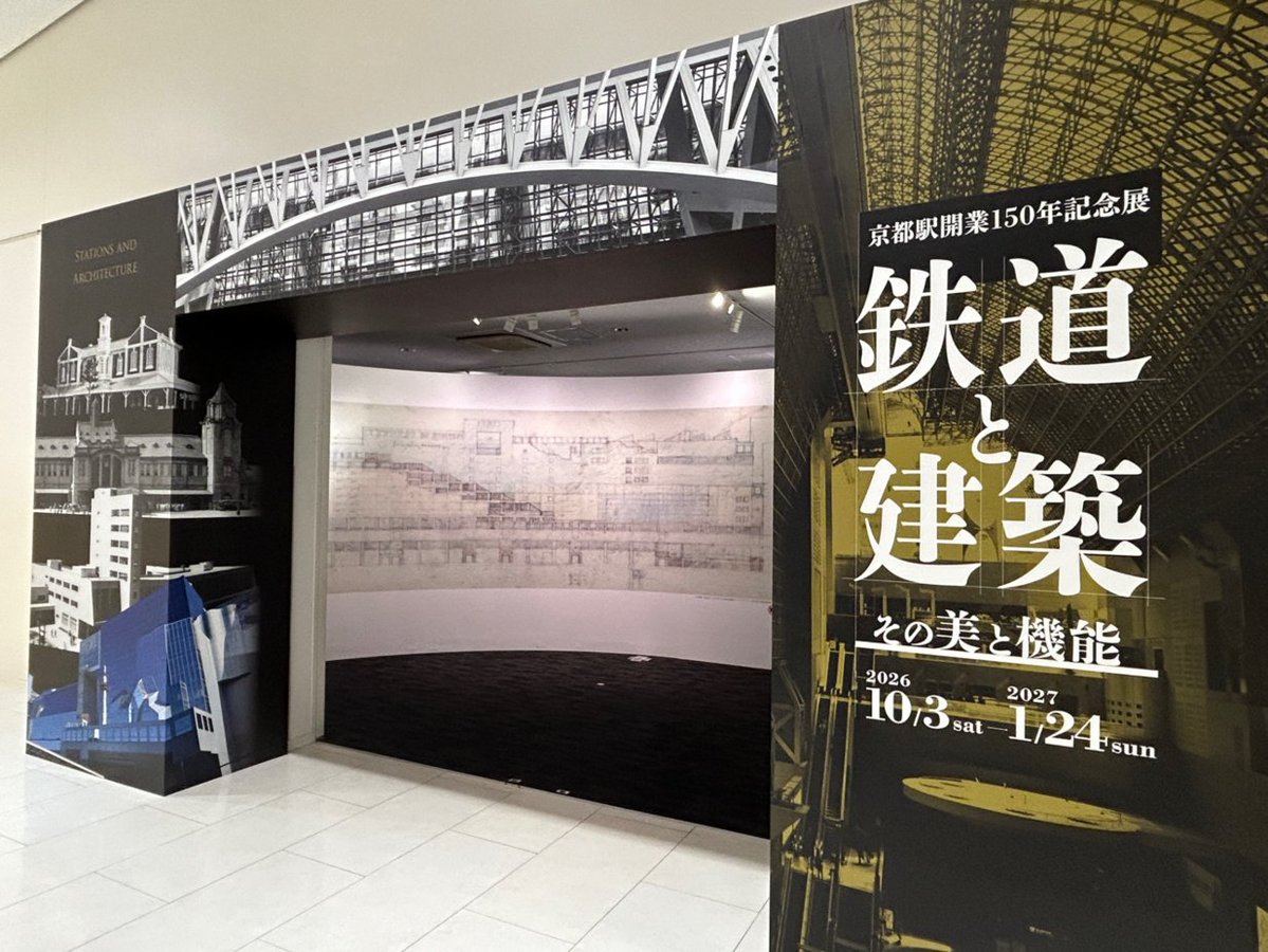 KyotoUmetetsu's tweet photo. ＼「トレイン・ジャーニー in 京都鉄道博物館」に新たなジャーニーが登場！／
当館の開館10周年を記念して開催中の「トレイン・ジャーニー in 京都鉄道博物館」では声優の福山潤さんの声で館内の展示品をお楽しみいただいています♪なんと、あわせて京都駅開業150年記念展「鉄道と建築」と、日本最大級の鉄道ジオラマをめぐるあらたなジャーニーが登場しています♪ぜひ、この機会にお楽しみください！