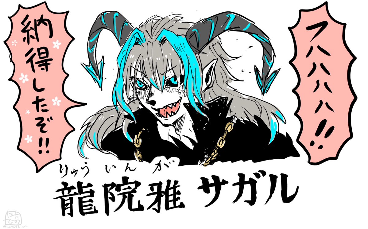 hotathino_'s tweet photo. 勢いで描いてみた「龍院雅サガル」(仮) https://t.co/u0ypwBG4dD