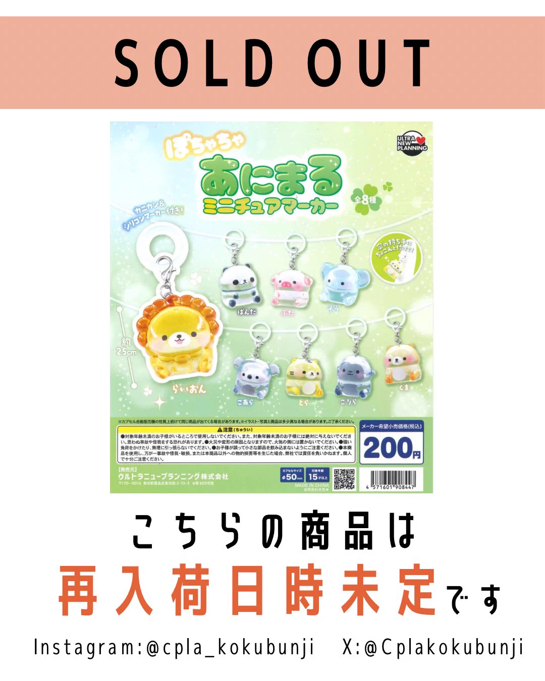 C-plaミーツ国分寺店【公式】 on X: 