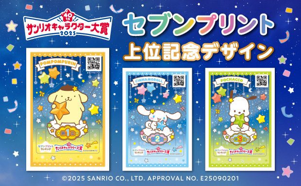 hanamaru_goods_'s tweet photo. 💮 セブンプリント まもなく終了👻
꒰ はなまるおばけ 第4位記念デザイン ꒱

1位プリン / 2位シナモン / 3位ポチャッコ
そして4位はなまるおばけ💮

星を持ったまるまるのペーパースタンドが、10/10（土）23:59まで販売中。
スマホカードはないけど、スタンドはしっかり4位枠で入ってるよ。

予約番号 SNRO5004
200円/枚

#はなまるおばけ #セブンプリント