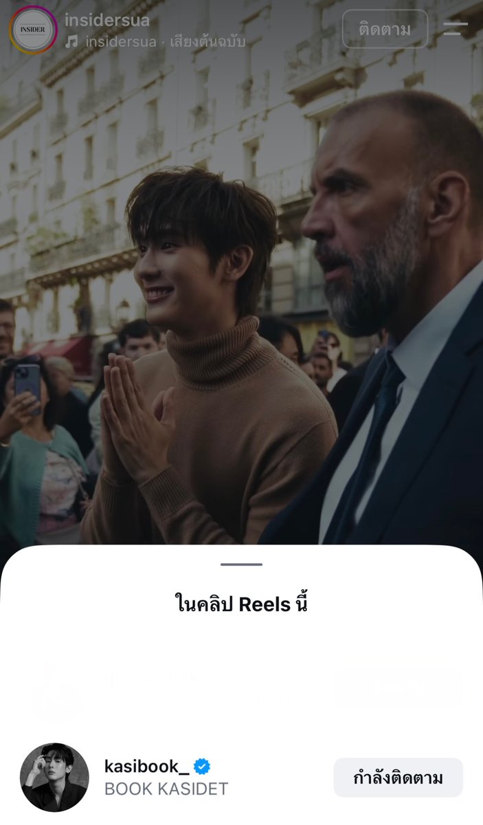 mademybabe's tweet photo. สื่อนี้ ‘ INSIDER UA ’ ถ่ายบุ๊คมาเริ่ดม้ากกก ติดแท็กบุ๊คด้วยยยย 🤎✨

⭐️ : https://t.co/xt25qnl4qM

BOOK X CELINE PFW27
#BookKasidet
#Celine #CelineEte2027
#MichaelRider #Kasibook https://t.co/cQLVWpLGKz