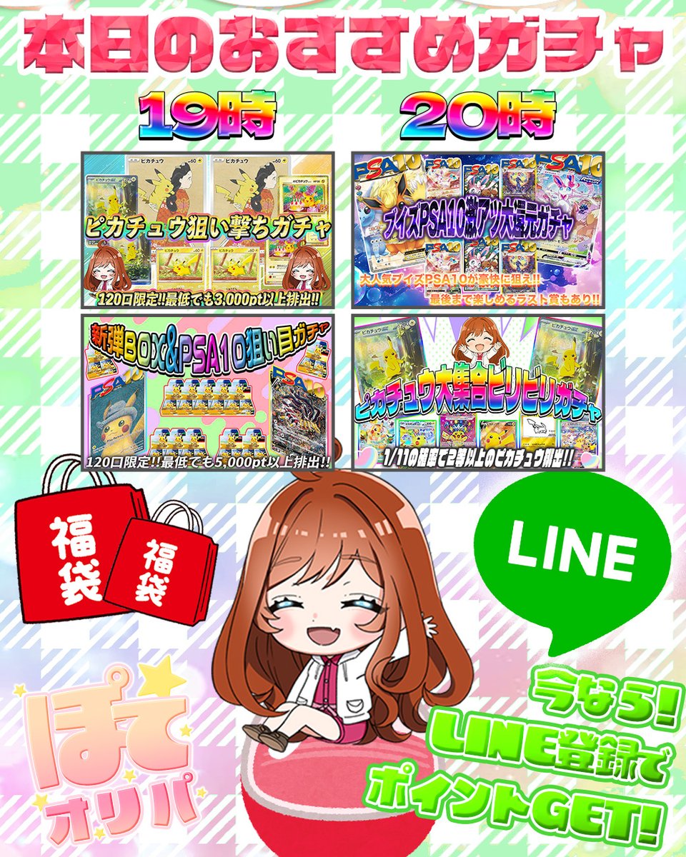 PoTe__CaRd's tweet photo. 💘ぽてオリパ 本日のガチャ💘

🌈RPで1名様に1000ptプレゼント🌈

💘ピカチュウ狙い撃ちガチャ💘
⬇️ガチャサイトは⬇️
【https://t.co/MLisFPzN7h】

#ぽてオリパ #ポケカ #オリパ https://t.co/2iN3NXSxfc
