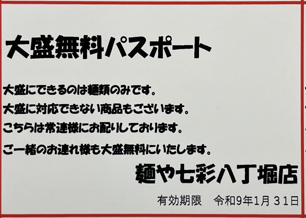 shichisai8 tweet picture