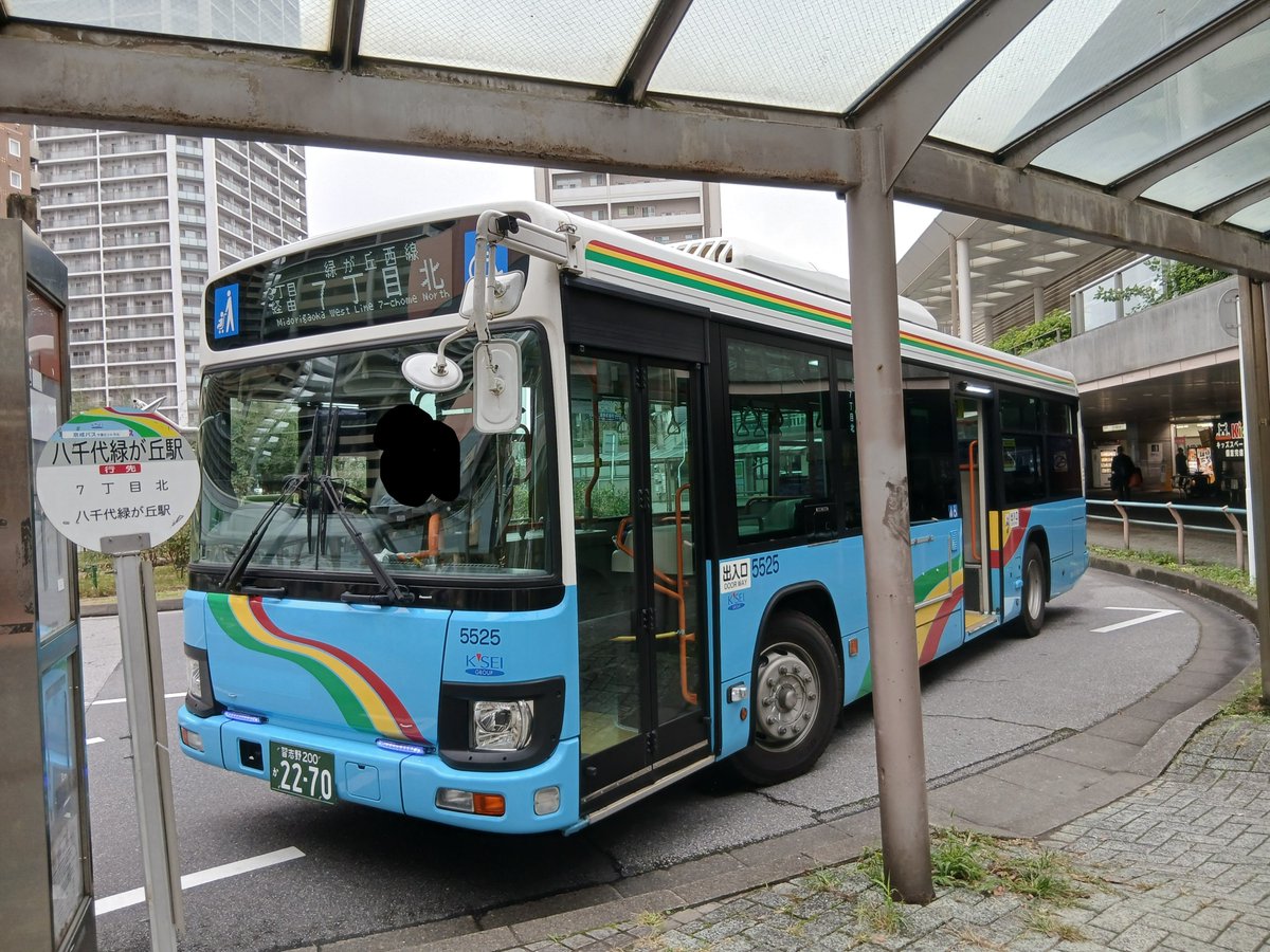 Chida_BUS_417's tweet photo. ということで5525が復帰しました。
検査テプラは<525号11月>だったので、ますますわかならなくなってきました。
レインボー維持編成！
#京成バス千葉セントラル
#ちばレインボーバス
#八千代緑が丘
#復帰 https://t.co/Q5QMRNy8zG