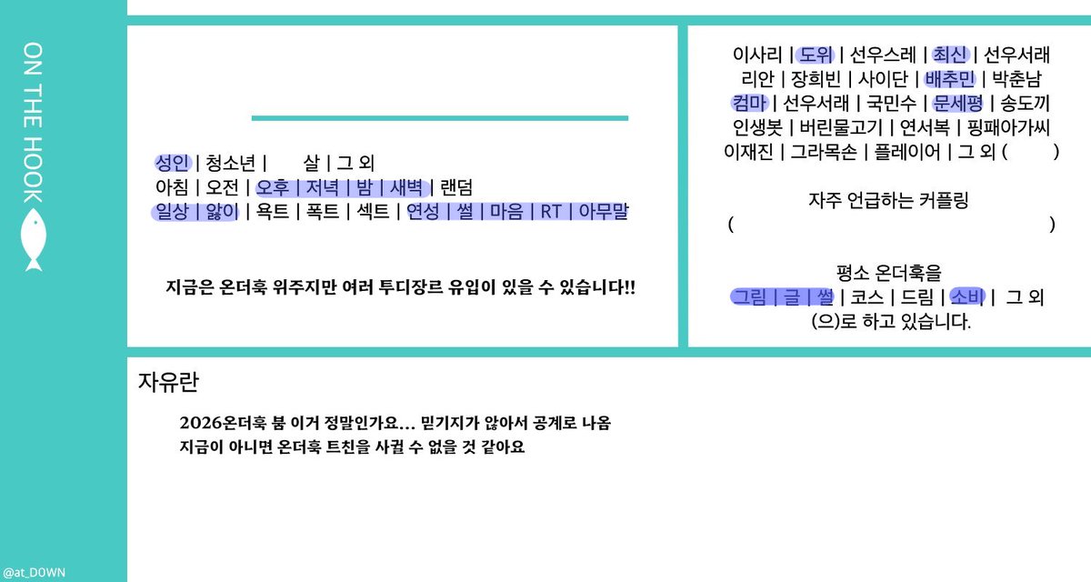 OBSKN1405's tweet photo. #온더훅_트친소 #온더훅트친소
2026온더훅 붐 정말인가요
지금이 아니면 온더훅 트친을 사귈 수 없을 것 같아서 공계로 나왔어요
타장그림밖에 없긴 한데 지금은 온훅 위주로 굴립니다!!😭 https://t.co/budcbwfOmG